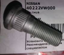 Шпилька ступицы. Nissan Caravan, QE25, VRE25, CWGE25, CWMGE25, SE25, VWE25, DWMGE25, DSGE25, CSGE25, SGE25, DQGE25, VPE25, QGE25, VWME25, CQGE25, DWGE...