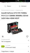 GeForce GTX 570