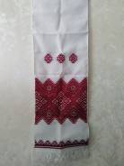 Рушники.