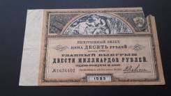 Чеки и лотерейные билеты.