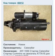 ������� 207-1556 ����