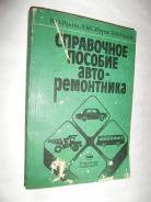 Справочники.