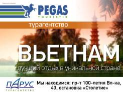 Вьетнам. Нячанг. Пляжный отдых. Вьетнам! Прямой рейс во Владивостоке