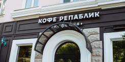 Повар-универсал. ООО "венская кофейня". Улица Муравьёва-Амурского 50