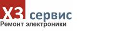 Инженер-электронщик. Ооо "ИКС 3 Сервис". Улица Батуевская ветка 19/1