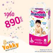 Подгузники и трусики. 9-14 кг 44 шт