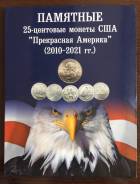 Альбом для серии монет "Прекрасная Америка" (парки)