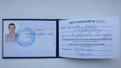 Бетонщик. Средне-специальное образование, опыт работы 4 года
