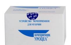 Моче- и калоприемники.