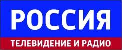 Инженер средств радио и телевидения. ГТРК "Владивосток". Улица Уборевича 20а