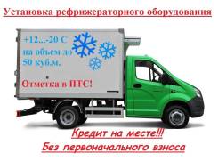 Рефрижераторная установка.