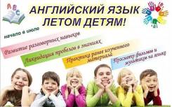 Английский язык.