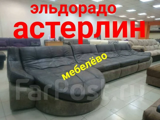 Мебельный Магазин Аквилон Диваны