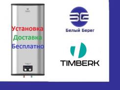 Водонагреватели.