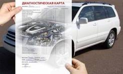 Оформление договора купли-продажи. Техосмотр. Страхование.