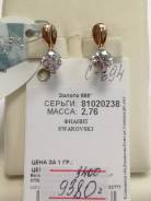 Серьги.