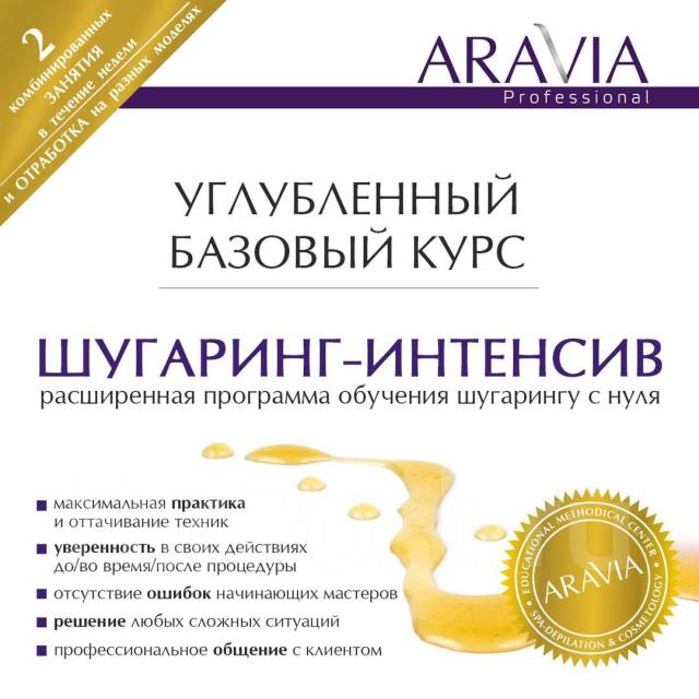 Менеджер по продажам