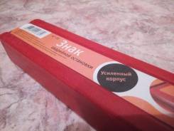 Знаки аварийной остановки.