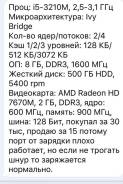 Toshiba Satellite. 11.1", 2,5 ГГц, ОЗУ 8192 МБ и больше, диск 500 Гб, WiFi, Bluetooth, аккумулятор на 8 ч.
