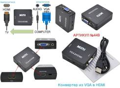 Конвертеры спутниковые.