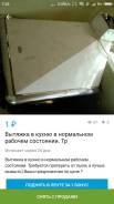 Кухонные вытяжки.