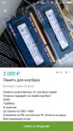 SO-DIMM DDR3.