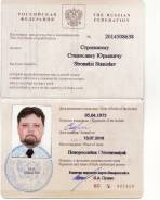 Буфетчик судовой. Средне-специальное образование, опыт работы 11 месяцев