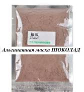 Маски.