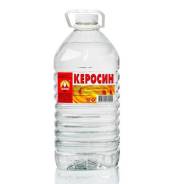 Керосин.