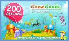 Конструкторы строительные.