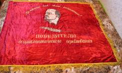 Знамя Флаг Бархат Ленин-Герб Вышивка Двустороннее См. фото! Обмен!. Оригинал