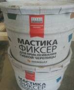 Гидроизоляция мастичная.
