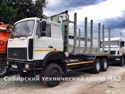 МАЗ. Новый полноприводный сортиментовоз от Официального дилера, 14 850 куб. см., 16 000 кг.