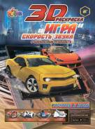 Живая раскраска - Скорость звука