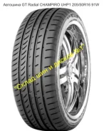GT Radial Champiro UHP1. ������, 2016 ���, �����