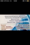 Авто сервис