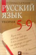 Русский язык. Класс: 9 класс