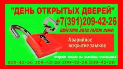 Изготовление ключей для авто.