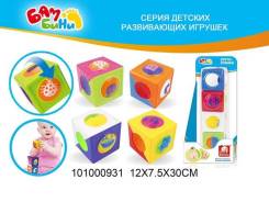 Кубики.