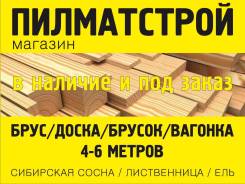Пиломатериалы. Под заказ