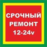 Компьютерная диагностика.