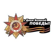 Наклейки.
