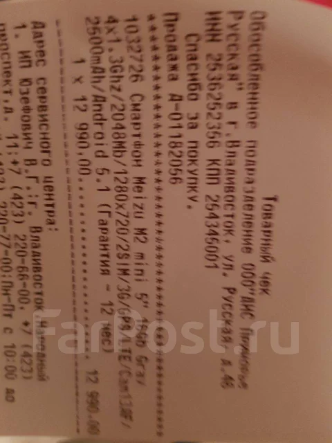 Meizu M2 Mini. �/� ����