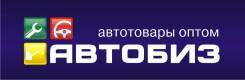 Торговый представитель. Требуется торговый представитель. ООО "Автобиз". Улица Индустриальная 8а