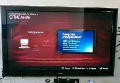 Samsung. больше 46" Плазма