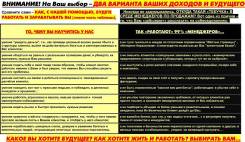 Менеджер активных продаж. Стажёр менеджера.Вас учат,как зарабатывать и расти.Ещё и платят за это. OOO "Тайный Советник". Остановка 1-я Речка