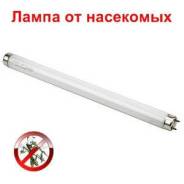 Лампы инсектицидные.