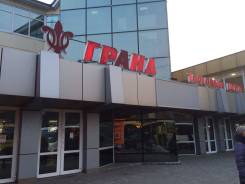 Торговые площади T. Ц. Гранд. 8 кв. м., улица Русская 46, р-н Вторая речка. Дом снаружи