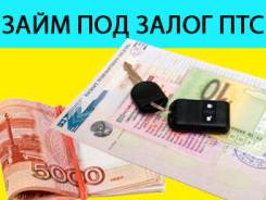 Процентная ставка Вас приятно удивит