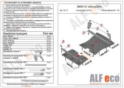 Защита картера BMW X1 E84 2010-2017г в Новокузнецке Защита двигателя. BMW X1, E84